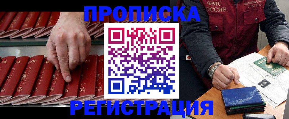 временная регистрация надежно в Ясногорске