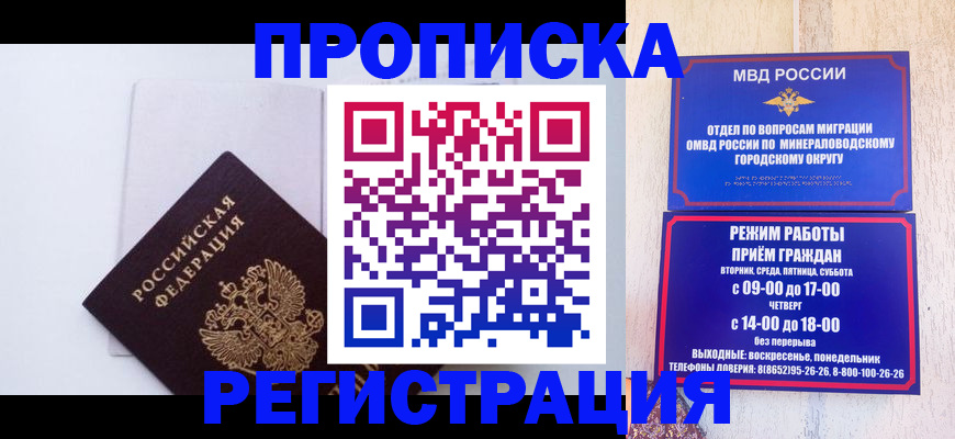 миграционный учет в Ясногорске