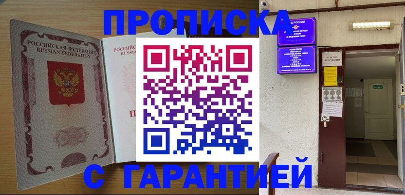 прописка иностранных граждан в Ясногорске