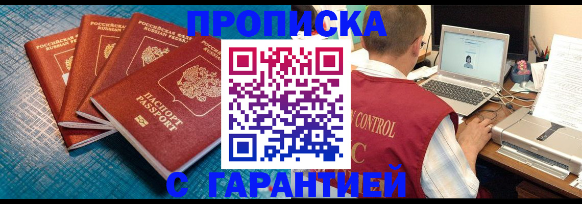 прописка иностранных граждан в Ясногорске