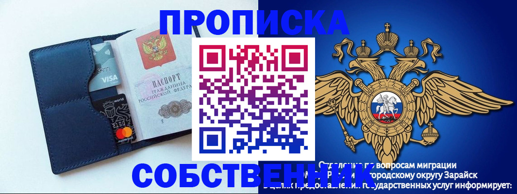 прописка для школы в Ясногорске