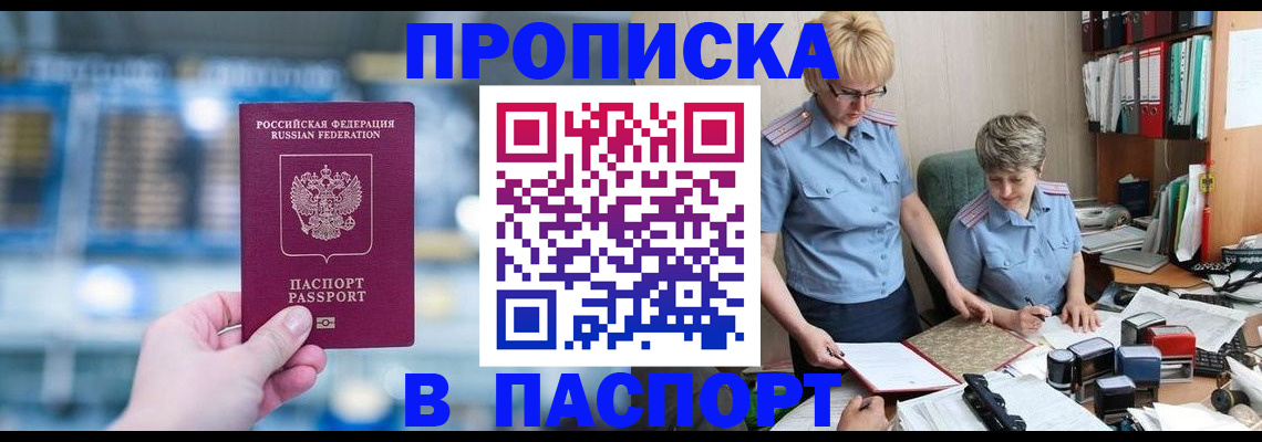 временная регистрация в квартире в Ясногорске